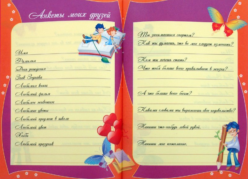 ����� ��������, ������� �������� �� ������