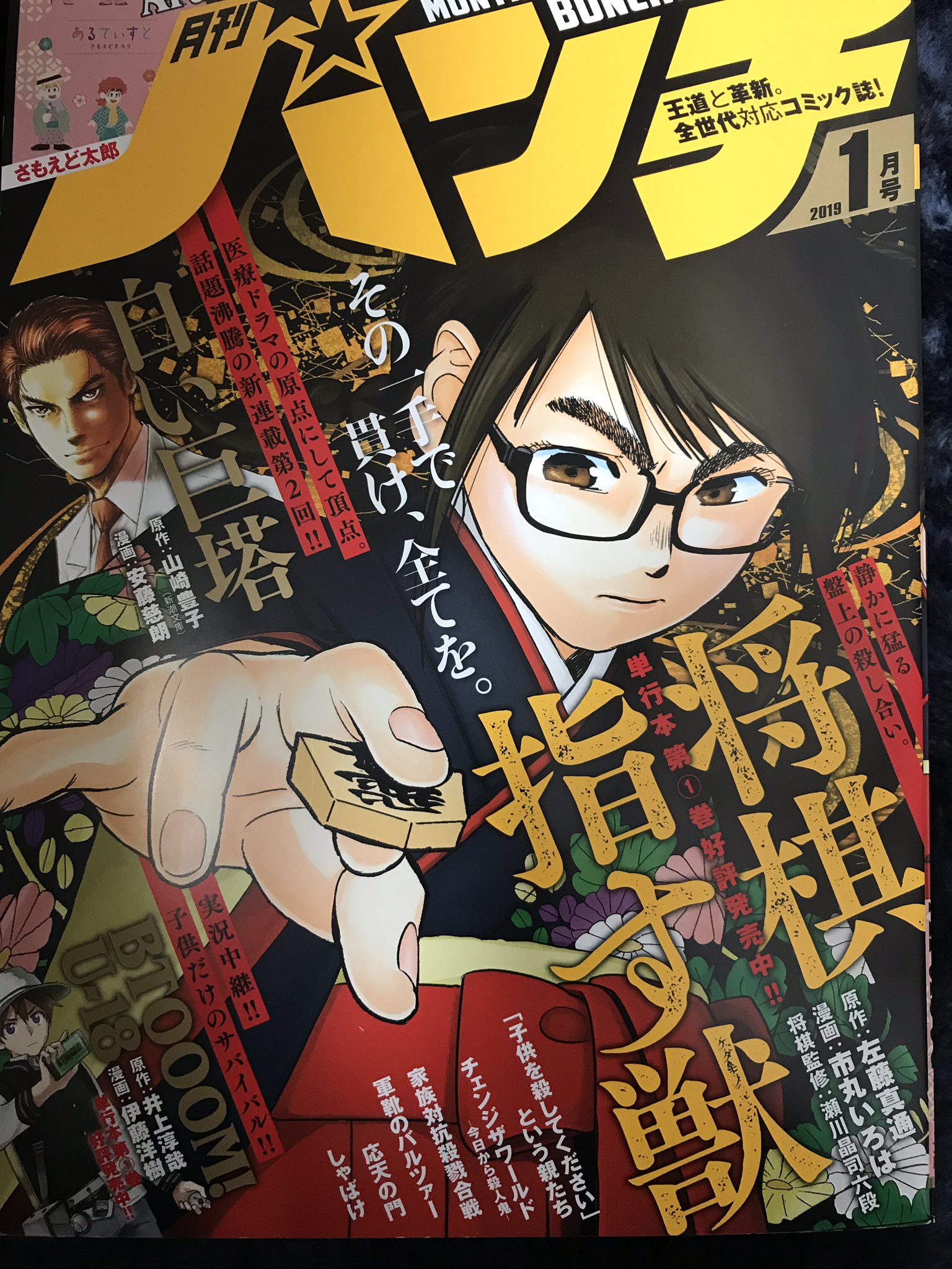 鷹野久 2巻発売中 午後3時 雨宮教授の お茶の時間 11 21発売の月刊コミックバンチに読切り掲載して頂いてます 宜しくお願い致します