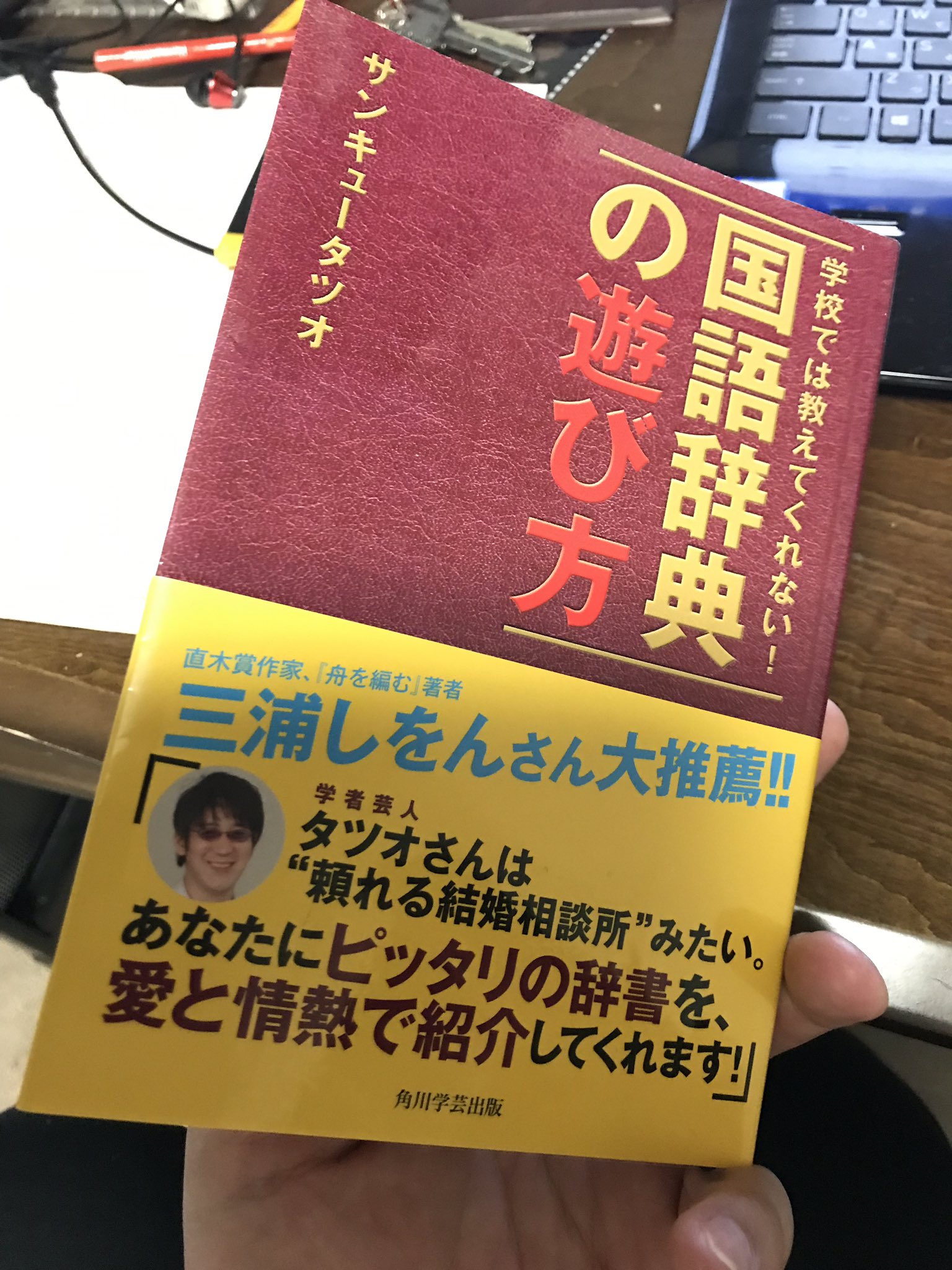ヤンマー部隊隊長 新宿fu でサンキュータツオさんの出待ちをしてサインを頂いたことがありますから それはもう 正解できて痺れるほど嬉しかったです ヤンマー部隊隊長 新宿fu でサンキュータツオさんの出待ちをしてサインを頂いたことがありますから それはもう 正解できて痺れるほど嬉しかったです