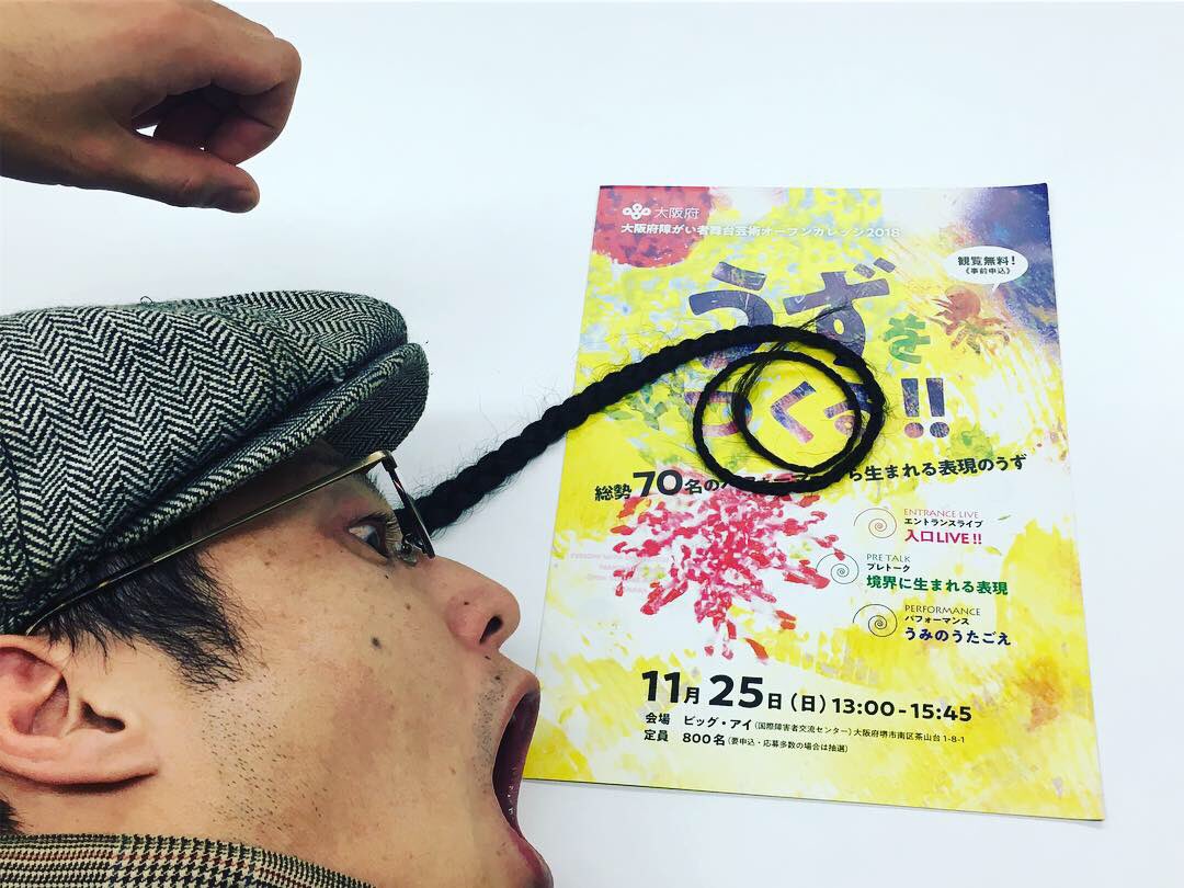 ついに明日が本番です！
「うみのうたごえ」
大阪府障がい者オープンカレッジ2018
8月から出演者&amp;スタッフの皆さんと総勢70名で、
作品作り、ワークショップ、を重ねてきました。
音楽チームは、
ザッハトルテのヨース毛君、たゆたうのひろちゃん、私。
とにかく皆さんのエネルギーが渦巻いてます！