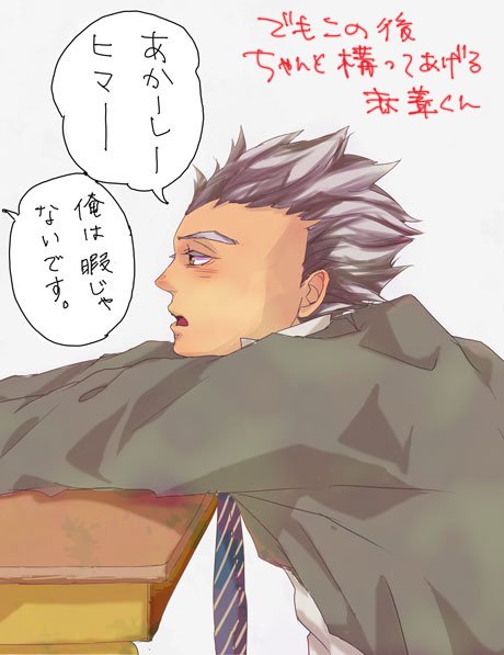 【HQ】LOGまとめ!! #ハイキュー!! #腐向けHQ #赤葦京治 #木兎光太郎 https://t.co/8ao3LhDCY5 