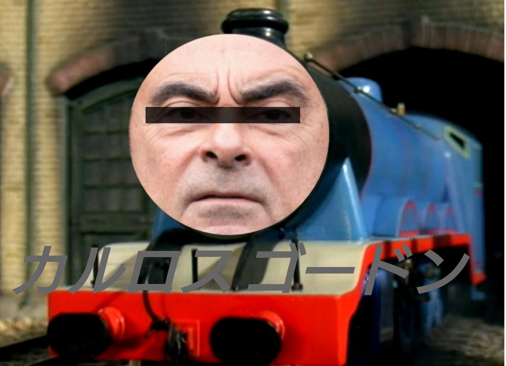 ことやん 車垢 ٹوئٹر پر ずっと カルロス ゴーンじゃなくて カルロス ゴードンって思ってて ゴードンって機関車トーマスじゃん 思ってた