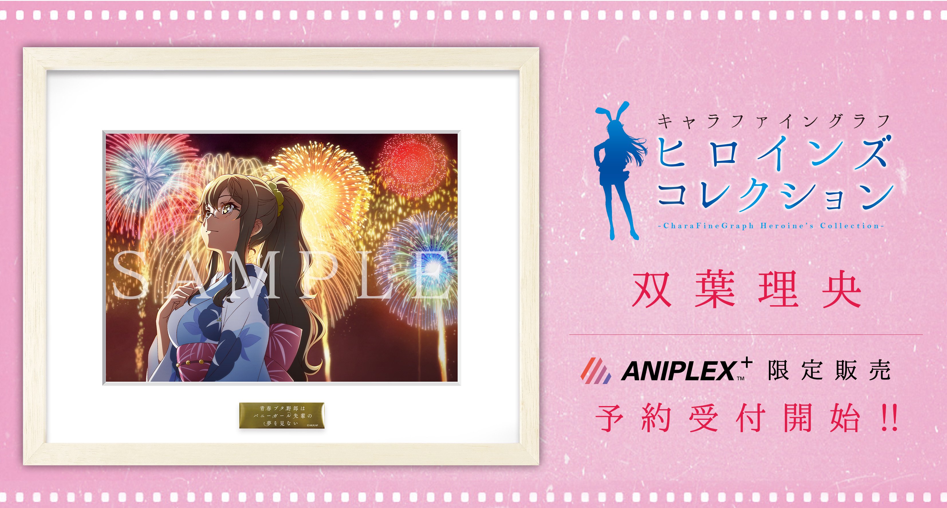 Amazon.co.jp: 青春ブタ野郎キャラファイングラフ ヒロインズ