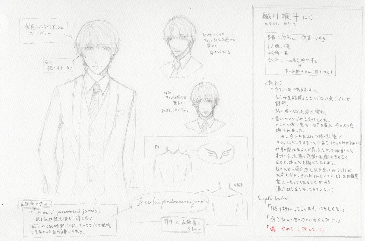 koniro_rain's tweet photo. #ホストうちよそ
ホストの織川颯斗で参加させていただきます！！
過去に色々抱えてるSっ気ホストです、よろしくお願いします✨
（ファボorリツでお迎えに上がらせていただきます🙇‍♀️） https://t.co/H3Z4yaFHUu