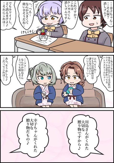 川島瑞樹生誕祭18 を含むマンガ一覧 ツイコミ 仮