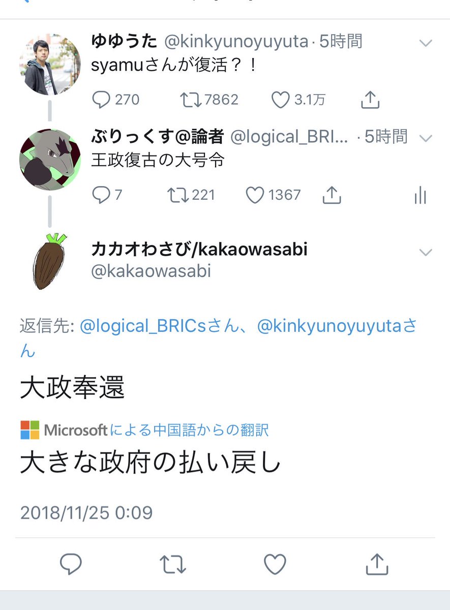 大 王政 号令 の 復古 【大政奉還と徳川慶喜】彼の狙いと誤算、王政復古の大号令まで