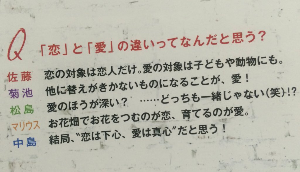 マリウスの回答が神 自分 相手ということがよくわかる 話題の画像プラス