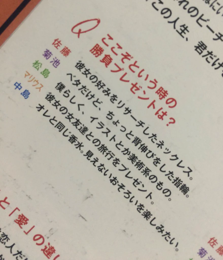 マリウスの回答が神！！自分＜相手ということがよくわかる！！