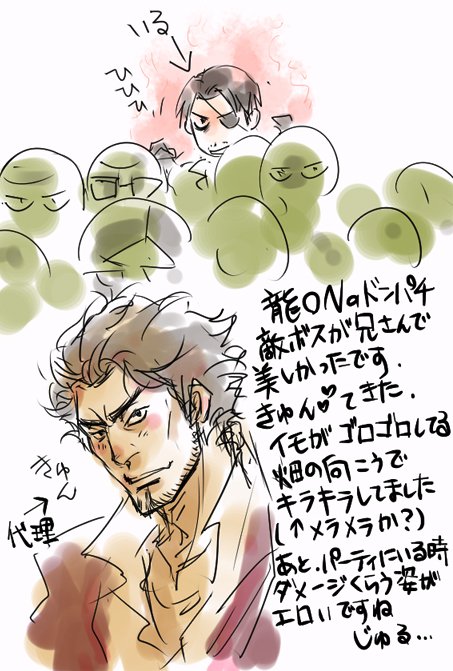 Hd限定イラスト かっこいい 真島 吾朗 無料イラスト集 Hd限定イラスト かっこいい 真島 吾朗 無料イラスト集