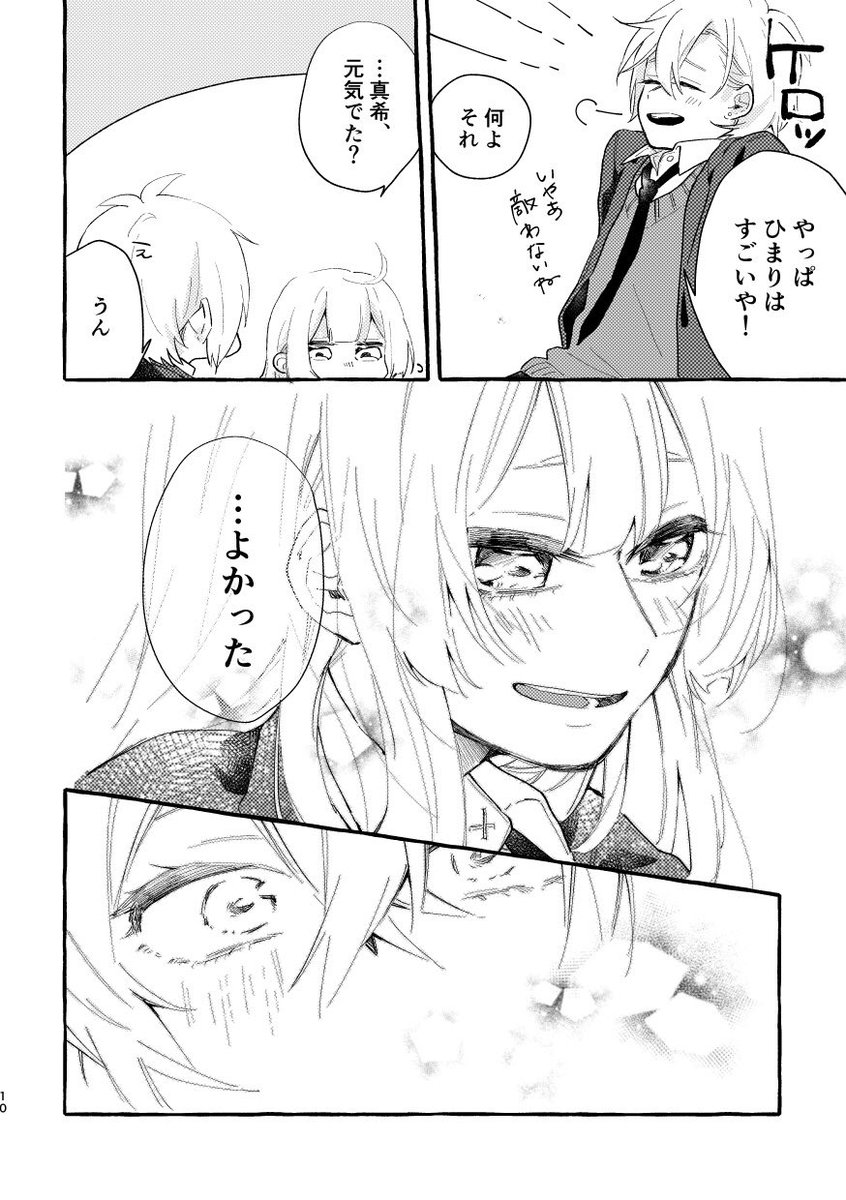 みんなの王子でいたい女の子と守りたい女の子の創作百合漫画⑶ 