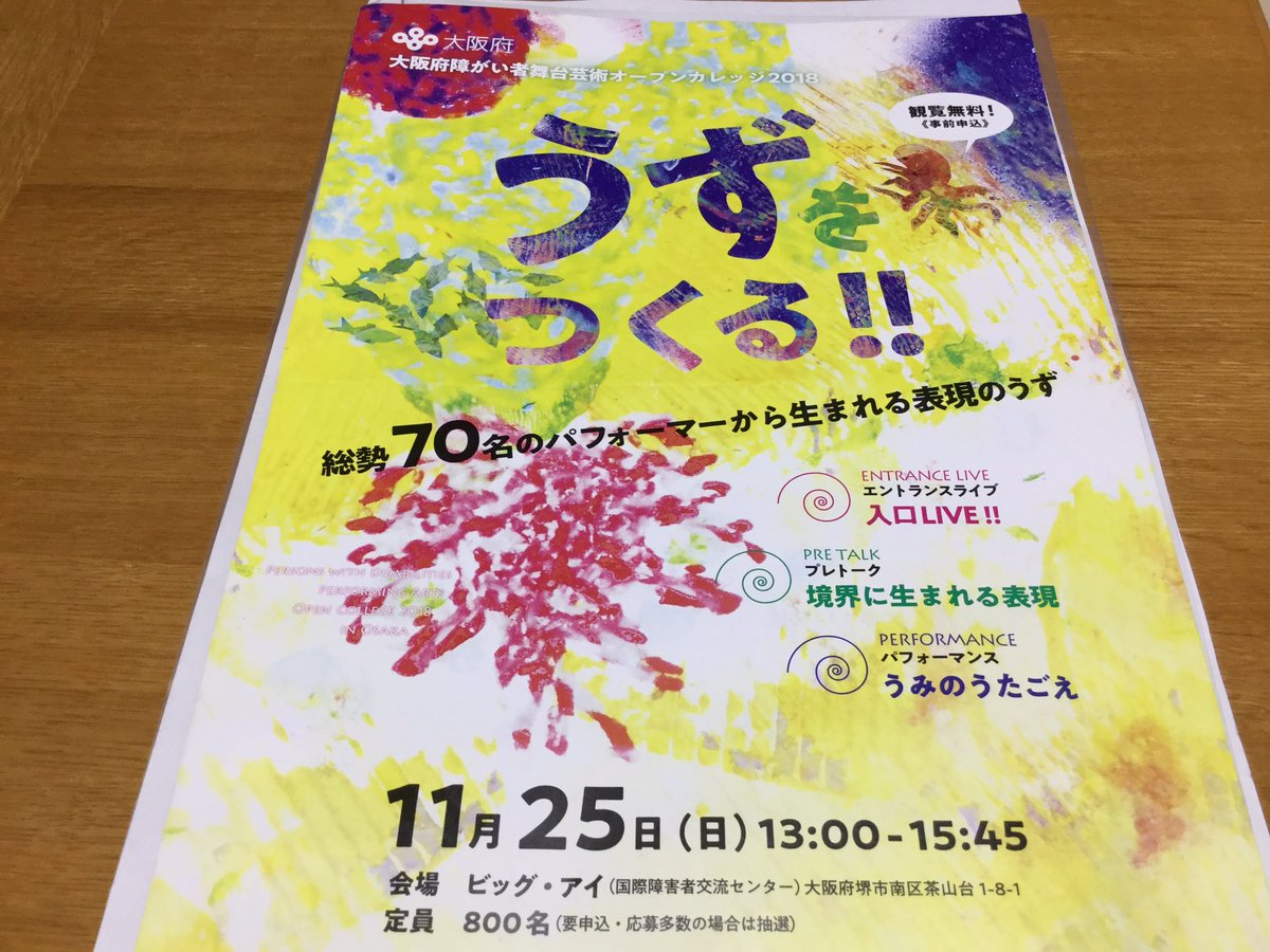 dancefreeminori's tweet photo. いよいよ本番
Bigーｉ  11月25日13:00〜15:45うずをつくる
15:15〜うみのうたごえ 60名を超えるパフォーマー
様々な違い、ありのまま表現いたします。
あなたに伝わりますように❤️
当日券もございます。お待ちしています。 https://t.co/EnwnVuwXwG