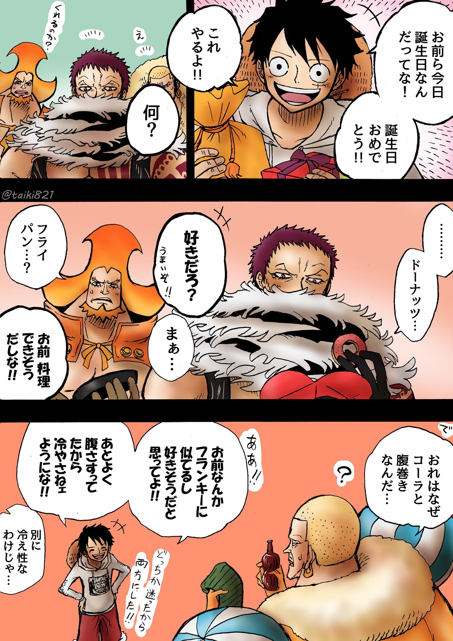 滝波タイキ カタクリさんダイフクさんオーブンさんお誕生日おめでとー 麦わらさんからお祝いです ドーナッツ以外ルフィの勝手な判断 カタクリ ダイフク オーブン生誕祭18 T Co Cnnlwp6zxb Twitter