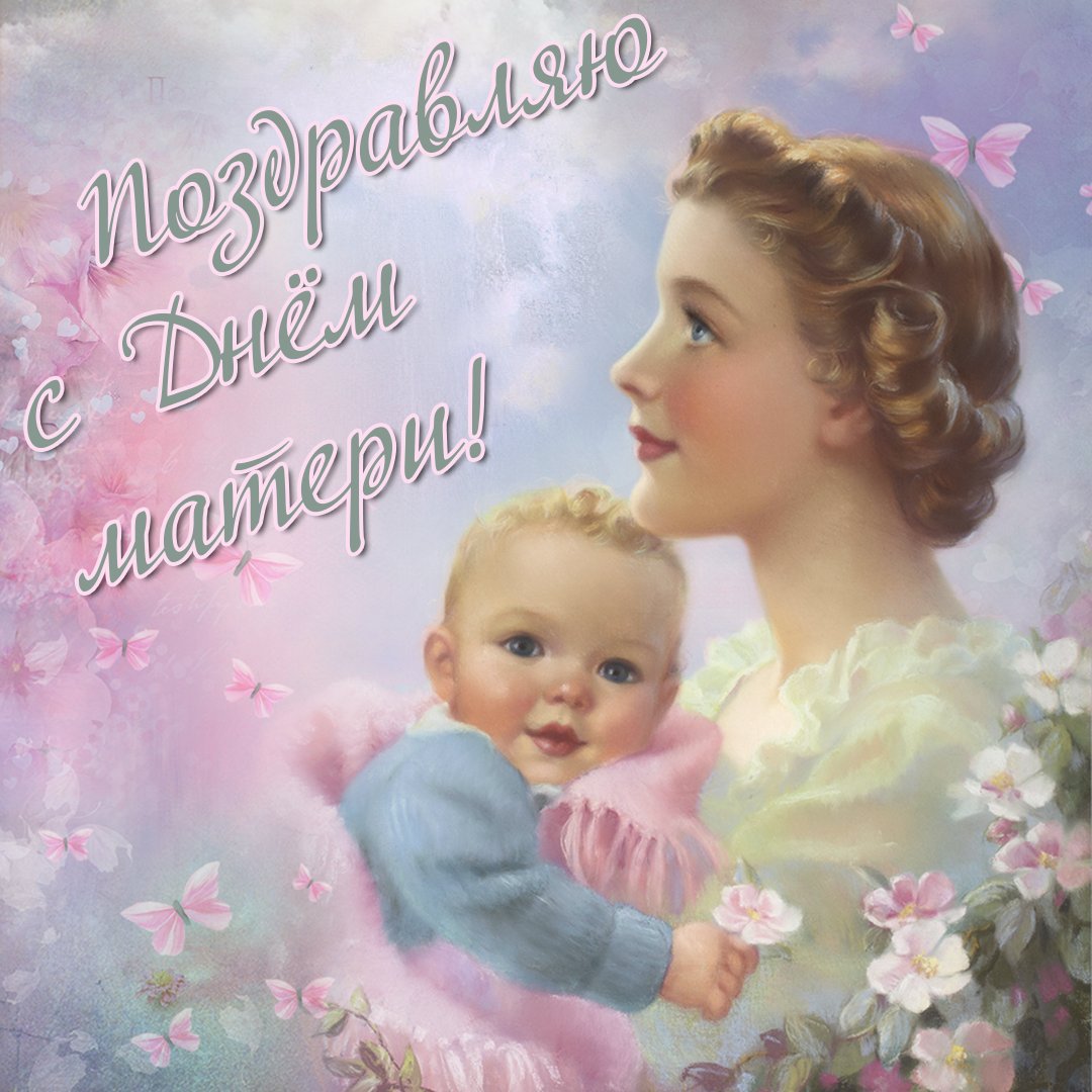 Поздравление с днем мамы картинки с музыкой, надписью схожу