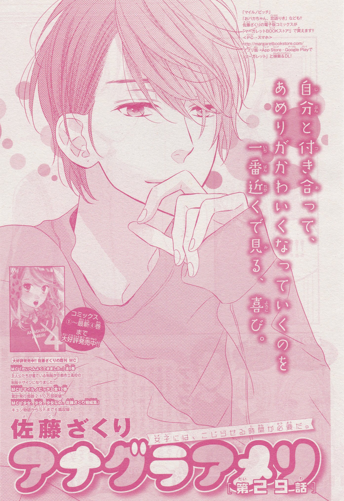 Toxsomi アナグラアメリ 29 佐藤ざくり T Co 09wdy8zxzw Twitter