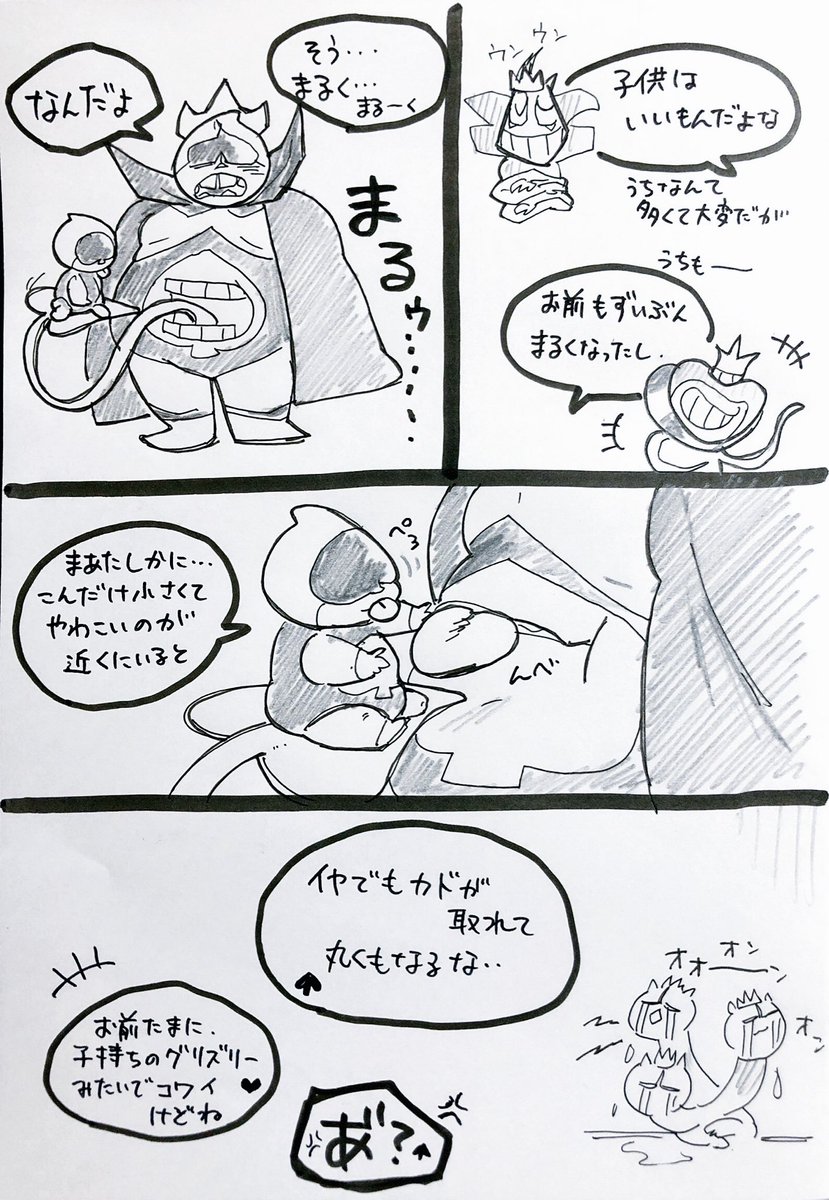 jirouta's tweet photo. 四王うまくいってた時代妄想
息子がそばにいるかぎり、非道な王にはなれない https://t.co/yoK8W60Cvg