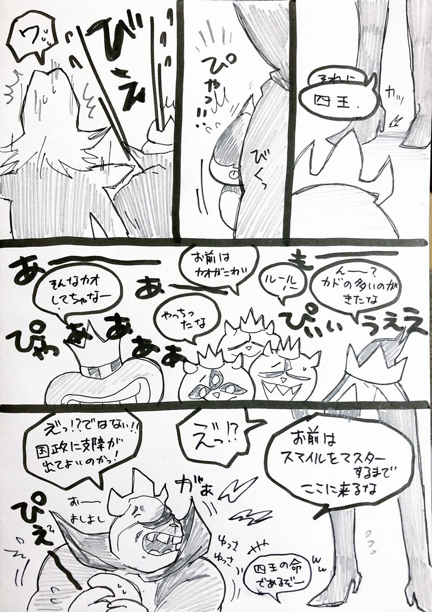 jirouta's tweet photo. 四王うまくいってた時代妄想
息子がそばにいるかぎり、非道な王にはなれない https://t.co/yoK8W60Cvg
