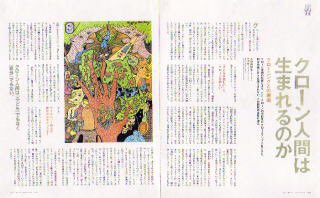 初めての仕事は雑誌「日本版WIRED」休刊前の最終号の挿し絵。1998年11月号。いい雑誌。変な絵。20年経った。 