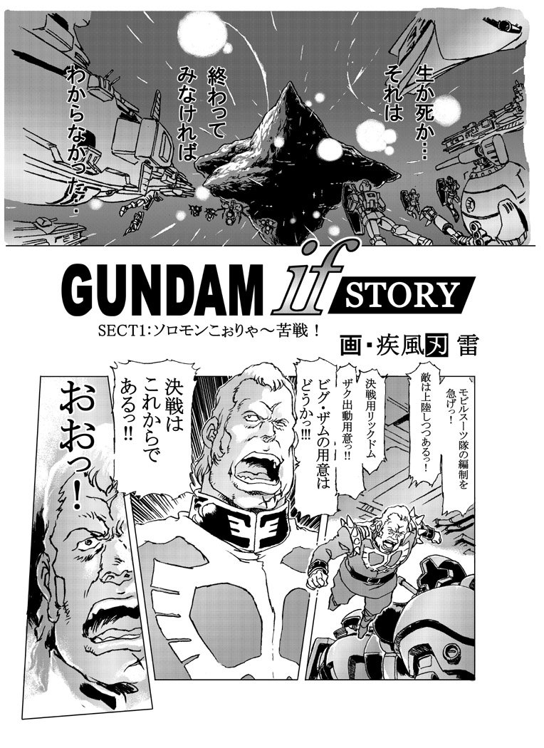 前に貼った10年以上前にやったデジタルトーン練習の1ページ目。 タイトル、PNはコレ用に適当に考えたものです。 あくまでもトーン練習なので、内容は深く考えていないので、テキトウでとっても面白くないですw 