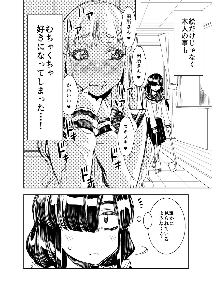 百合 田所 田所百合（＝柴崎由美）