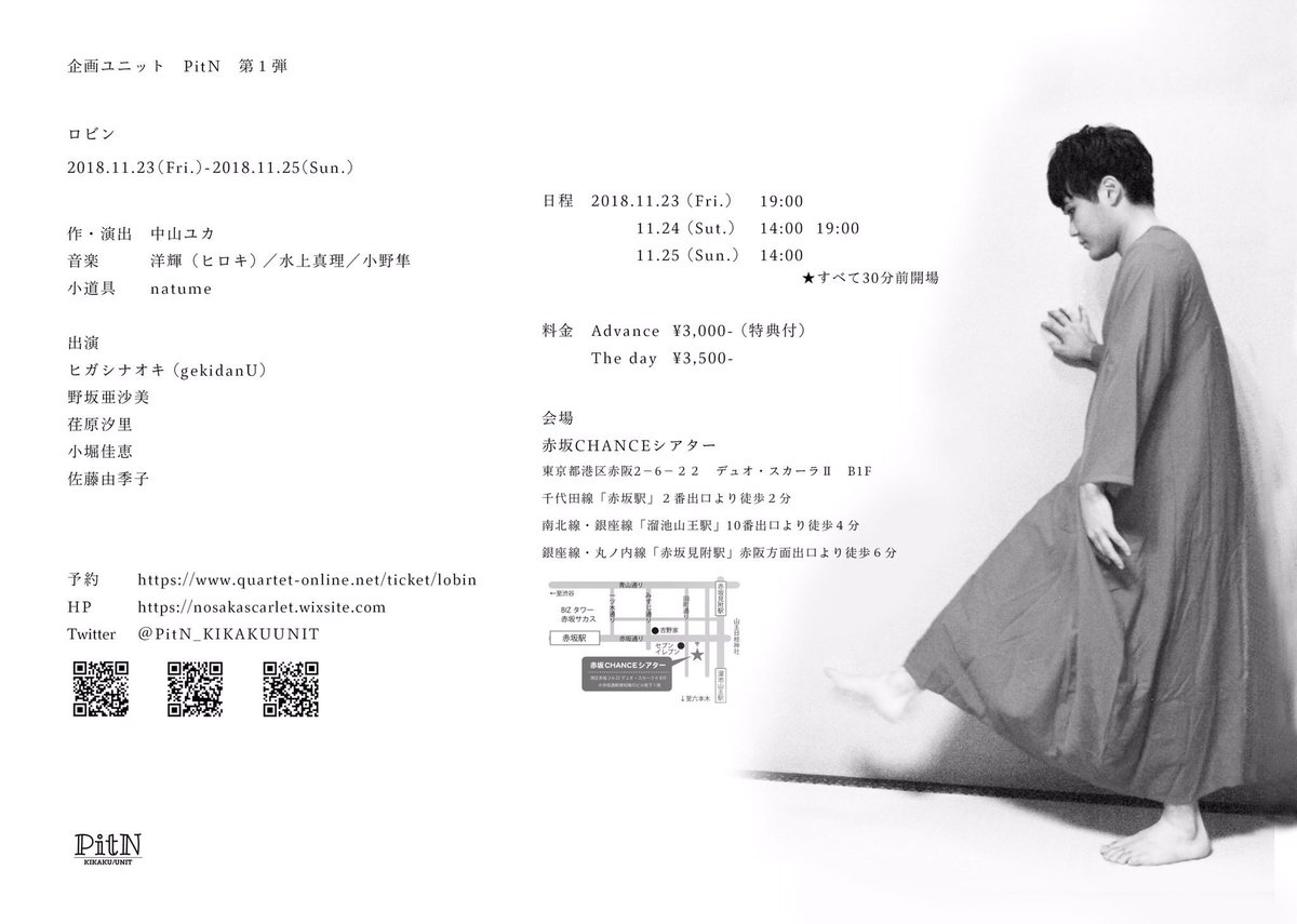 Pitn 企画ユニット Pitn Kikakuunit Twitter Pitn 企画ユニット Pitn Kikakuunit Twitter