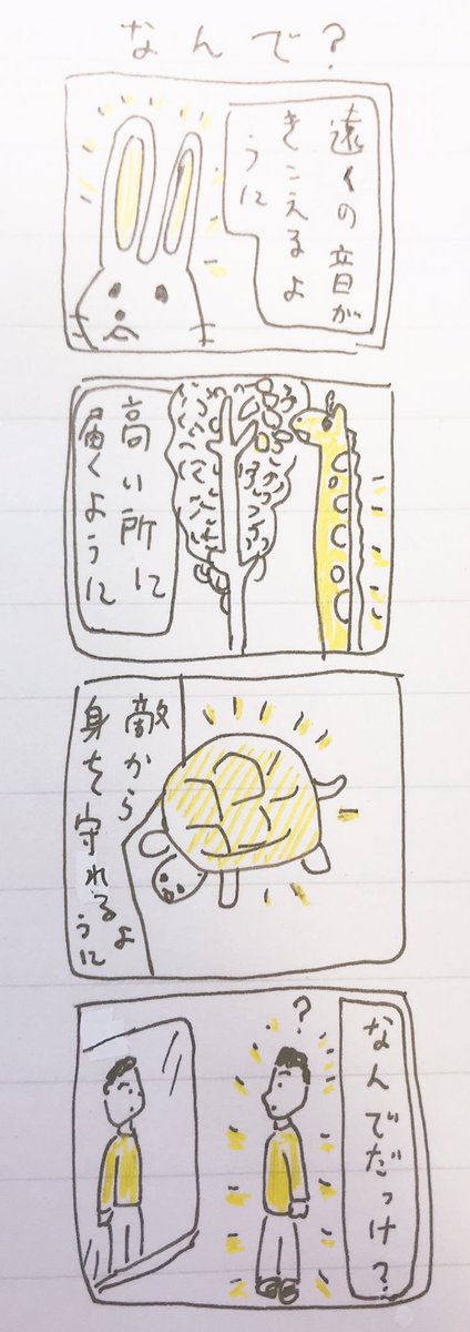 おやすみなさい 