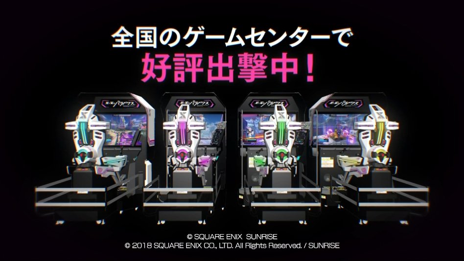 究極vgl アーケードゲーム愛好会 実は連日地上波で新作アーケードゲームのテレビcmが流れていることだけでも18年って凄い時代なんじゃないかと思えてきた という口実でアニメを観ているだけの研究者 星と翼のパラドクス