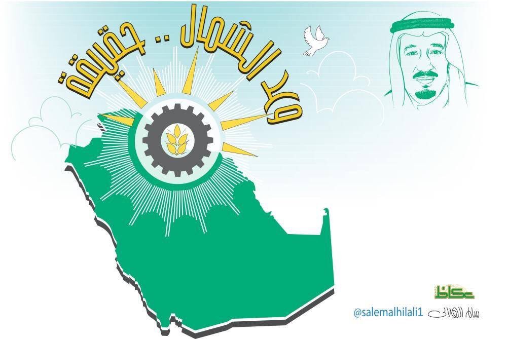 كاريكاتير السعودية tweet media