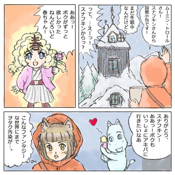 ムーミン谷のtwitterイラスト検索結果 古い順 ムーミン谷のtwitterイラスト検索結果 古い順