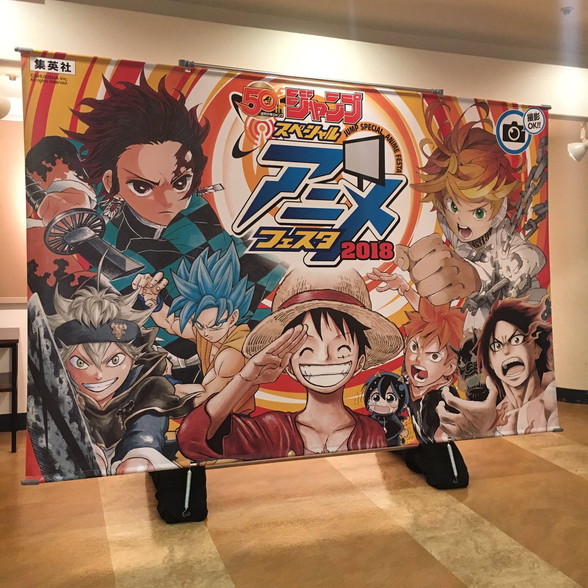 ジャンプスペシャルアニメフェスタ