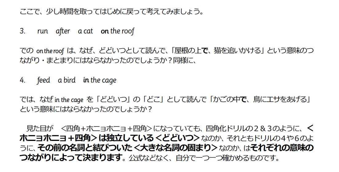 Takashi Matsui 日本語での修飾構造の理解や表現が怪しいなら 英語の授業に限らず その課題も その学習者も抱えて進むのが学校現場ですよ 高1の再入門講座 という名の平常の授業です での日本語の扱いの一例