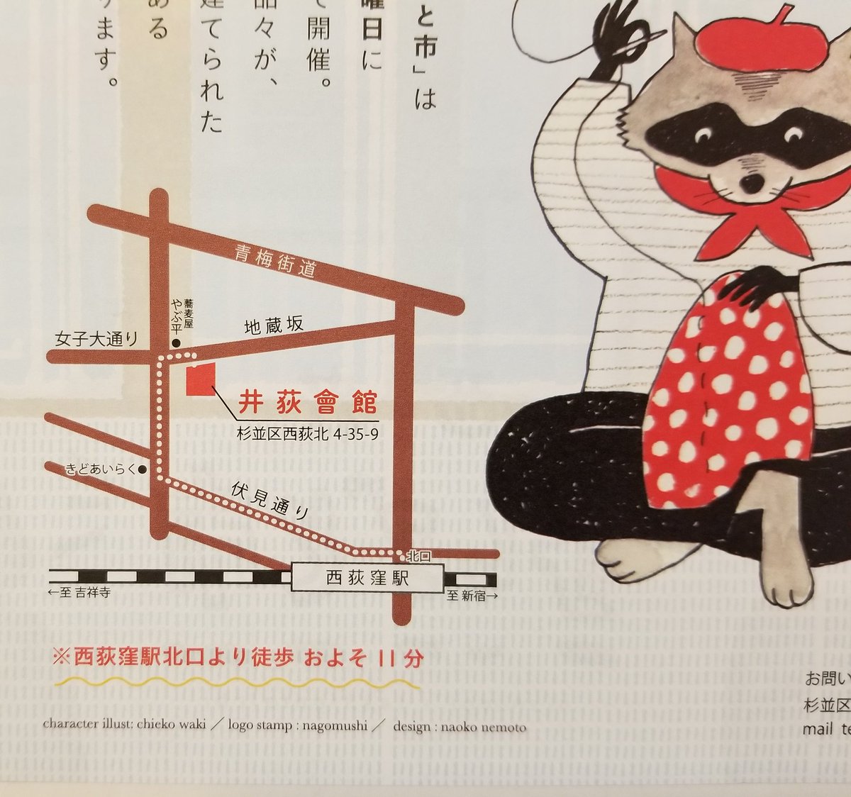 75mushi tweet picture