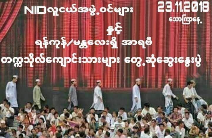 ဘာေတြလည္းကြာ