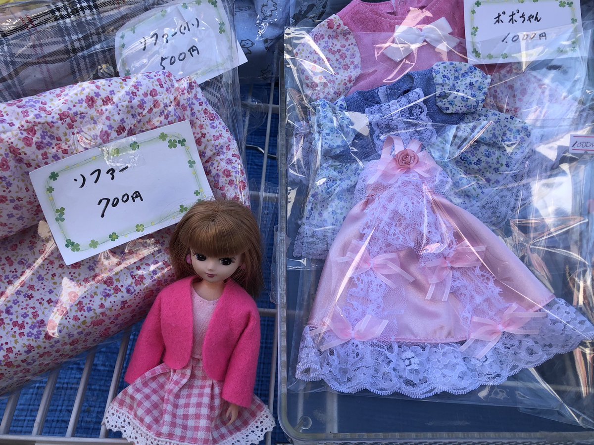日吉 楽市 リカちゃん メルちゃんの手作りお洋服のお店 ソファーやお布団なども家具もどうぞ