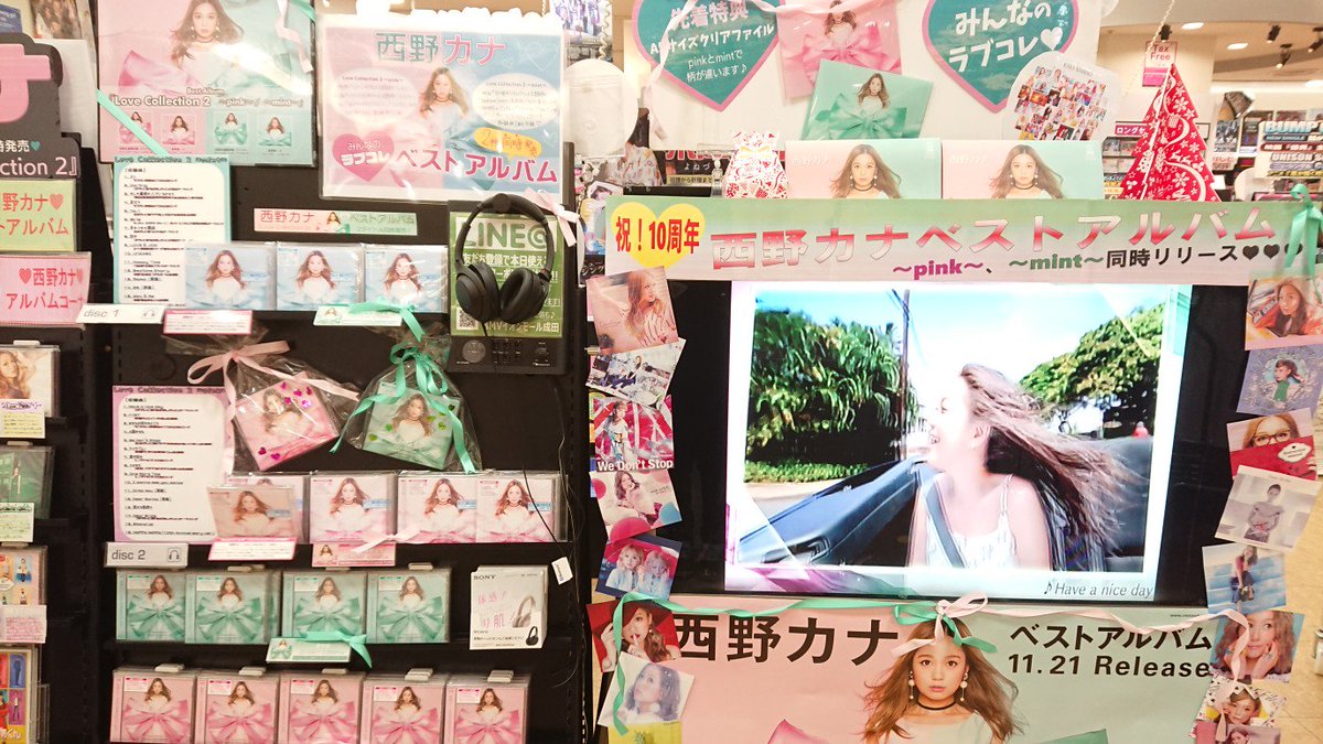 Hmvイオンモール成田 V Twitter 西野カナ デビュー10周年を迎えた西野カナ のベストアルバムが大大大好評発売中 大ヒットシングル トリセツ Darling など誰もが耳にしたことのある楽曲が2枚合わせて32曲網羅 当店は 西野カナポスタージャックも行っており