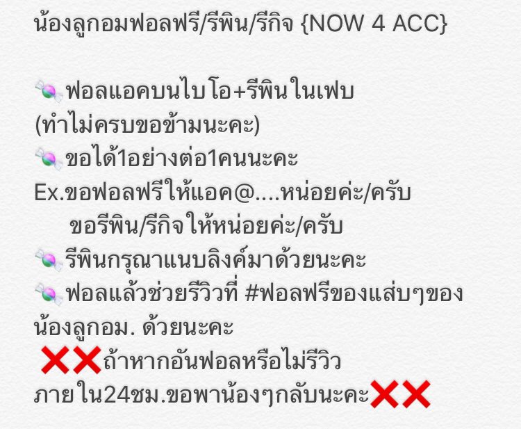 ลูกอม tweet media