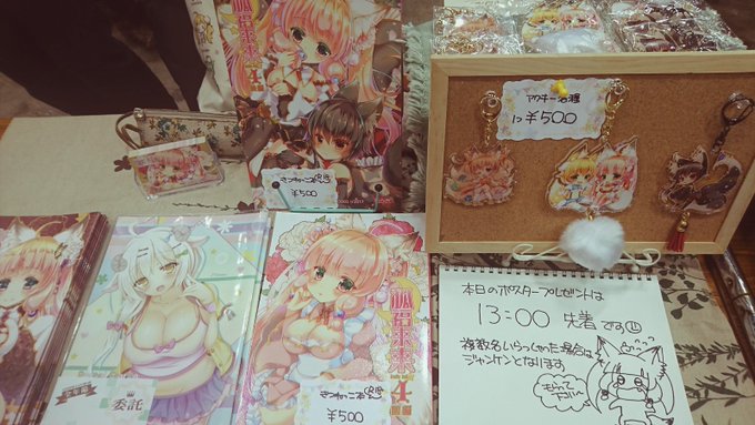 今日のコミティアは【H07a】にいます。め、名刺が新しくなりましたのでもらってくださ……。
なおさんのめりのちゃん本も委託してます!
ポスタープレゼントは13:00先着です。よろしくお願いいたします🦊🌸 