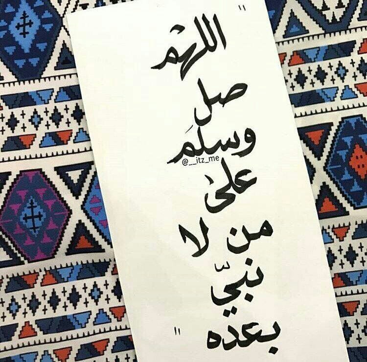 ﻭﺇﻟﻴﻚَ ﺣﻦ ﺍﻟﺠﺬﻉُ ﻭ ﻫﻮ ﻛﺼﺨﺮﺓٍ
 ﺃﻓﻼ ﻳﺤﻦ ﺍﻟﻘﻠﺐُ ﻭﻫﻮ ﺭﻗﻴﻖُ ؟ !#ﷺ ,")