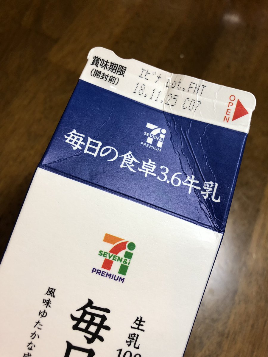 期限切れ 牛乳 賞味