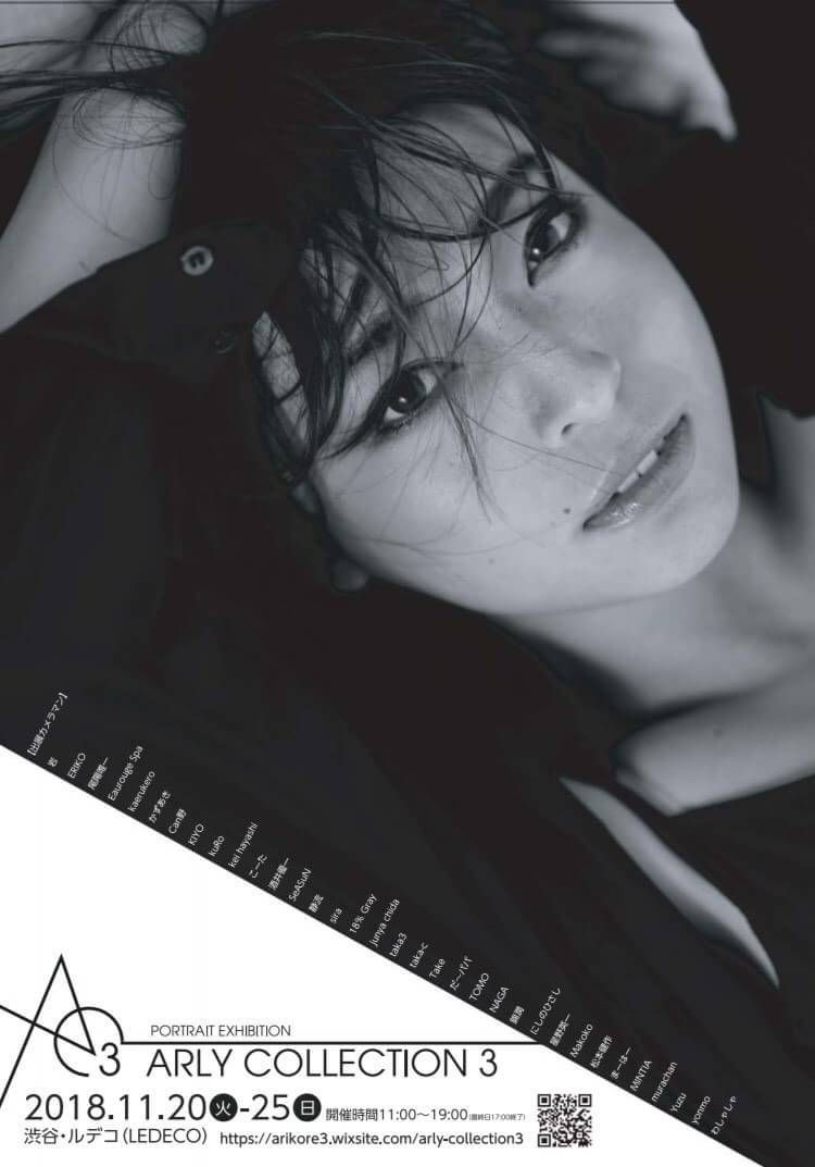 ArlyCollection3's tweet image. Arlycollection 3 

終了しました。
開期中、沢山の皆様に足を運んでもらいました。
ありがとうございました。

@渋谷ルデコ 4F/5F 
#アリコレ 
#アリコレありがとう 
#アリコレ3 
#ARLYCOLLECTION 
#写真展 
#ポートレート 
#ポートレート展