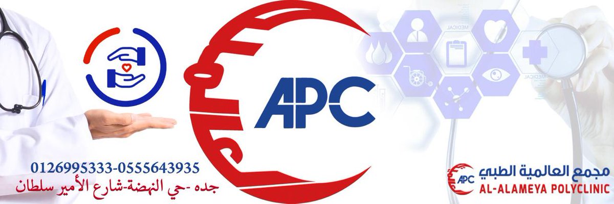 #مجمع_العالمية_الطبي 🇸🇦 جدة حي النهضة الاميرسلطان 🇸🇦 جميع التخصصات الطبية :الاسنان _المختبر _الجلدية_الاشعة _النساء والتوليد _العيون_ الجراحة  للحجز0554995333
 #خالد_عبدالرحمن_في_نجم_السعوديه