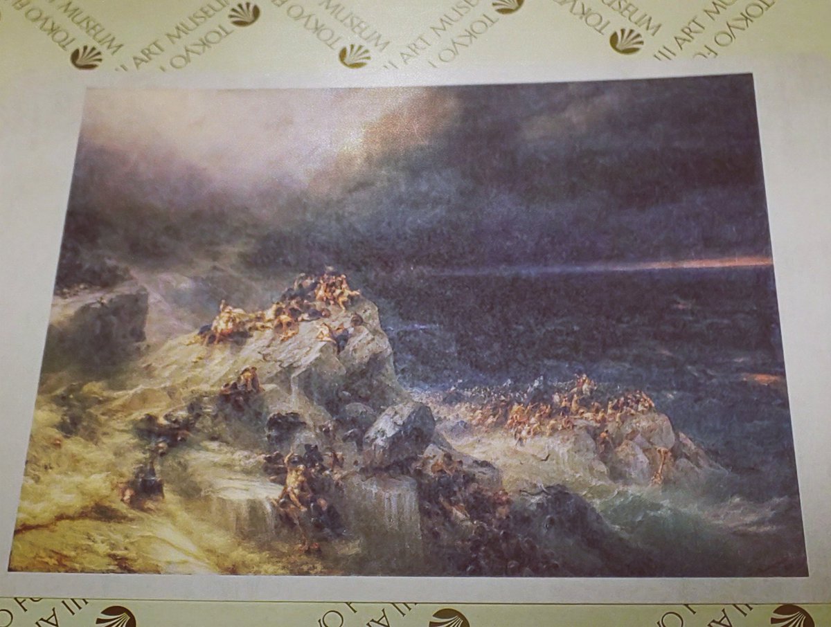 さっこ ロシア絵画の至宝展 より イワン アイヴァゾフスキー 大洪水 1864年 国立ロシア美術館 この作品はロシア絵画 では珍しい ノアの方舟 を題材にしており 彼の得意な水の表現が聖書の世界でも出ています 八王子 東京富士美術館 ロシア