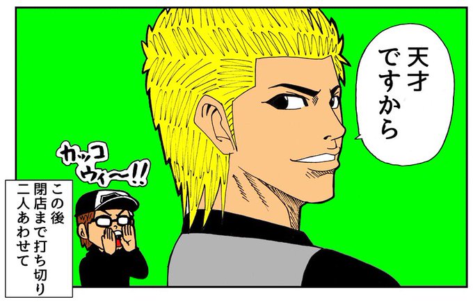 天才ですからのtwitterイラスト検索結果