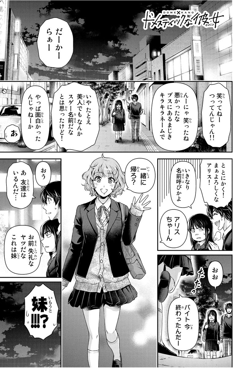 そのとき בטוויטר ドメスティックな彼女 126話を先読みしました T Co 1jpoyzhgaq