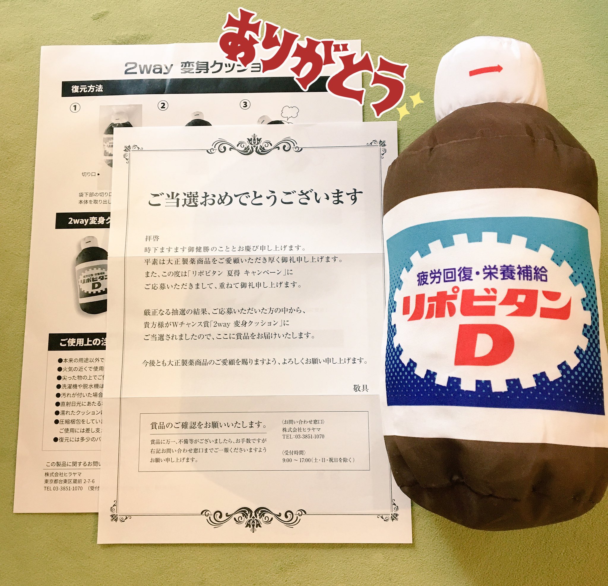 夏得キャンペーン Busqueda De Twitter Twitter