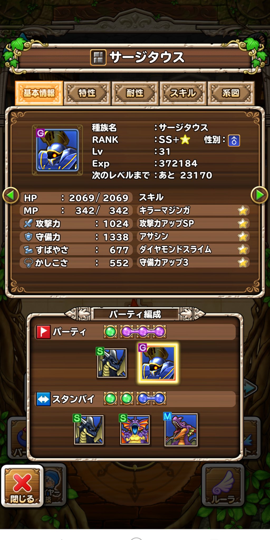 ネオスターカイム サージタウスの究極配合終わったー あとは個体値厳選して最強のサージタウスを作るだけ テリーのワンダーランドsp T Co Ankdslkfgy Twitter