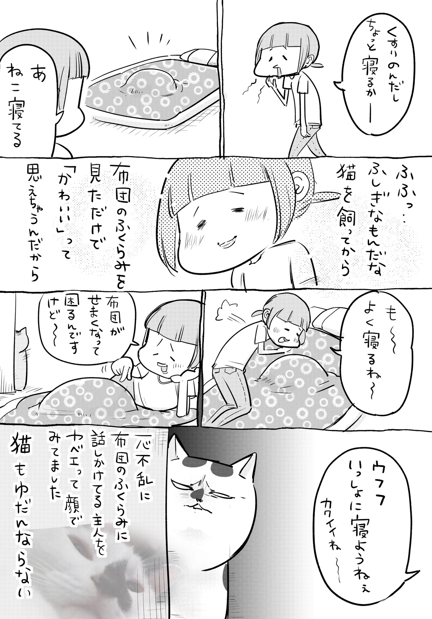 猫と犬を飼ってると寝てるときも油断ならなくて楽しいらしいww確かに楽しそうww