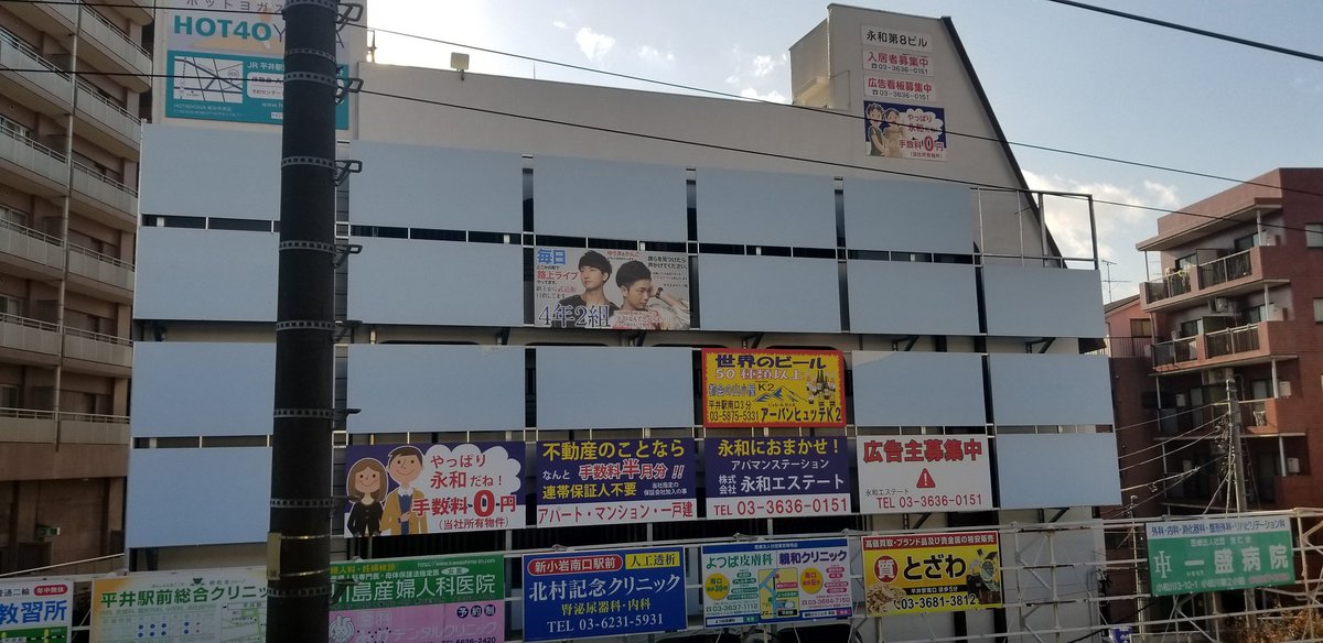 Mi Ho On Twitter 噂の平井駅の看板見れたぁ 笑笑 4年2組は 2日間で1000枚お届け挑戦 2日目 路上ライブがんばっ ᄇ ﻭ 今日もたくさんの人に 4年2組の素敵な歌声が 届きますように 天気も快晴 あたしも遠足気分で朝から参戦 4年2組