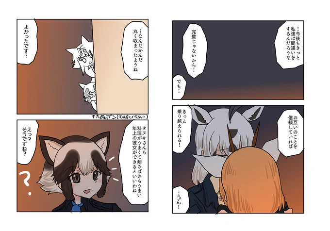 白とオレンジと(その24)

けもフレポリスシリーズ、次回に続きます 