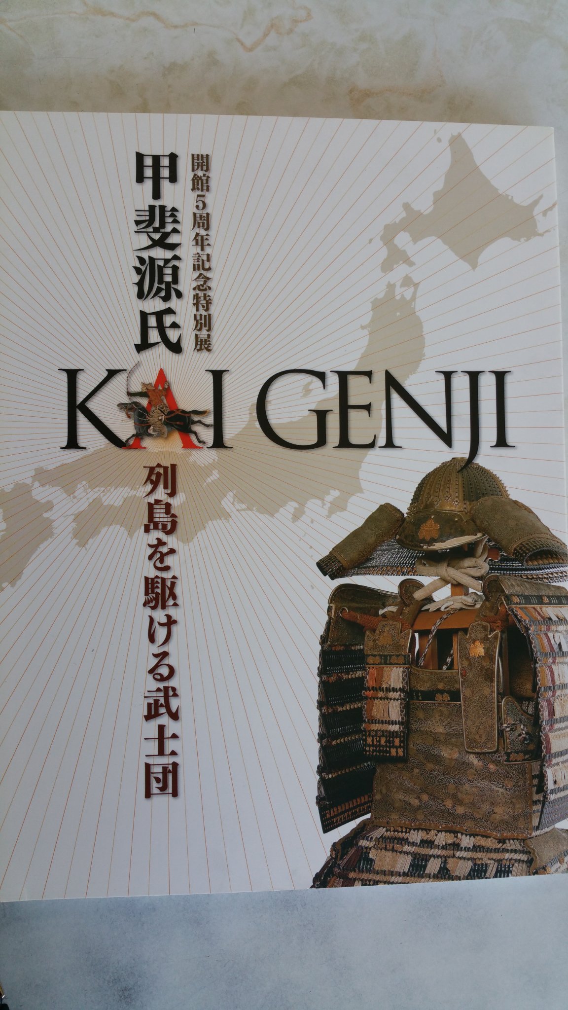 敷島書房 柳沢吉保が持っていた武田氏に対する意識に関しては 西川広平先生が精力的に研究しておられます 甲斐源氏の由緒の成立 柳澤家の系図編纂と武田家 など T Co Yw2r3seoui Twitter