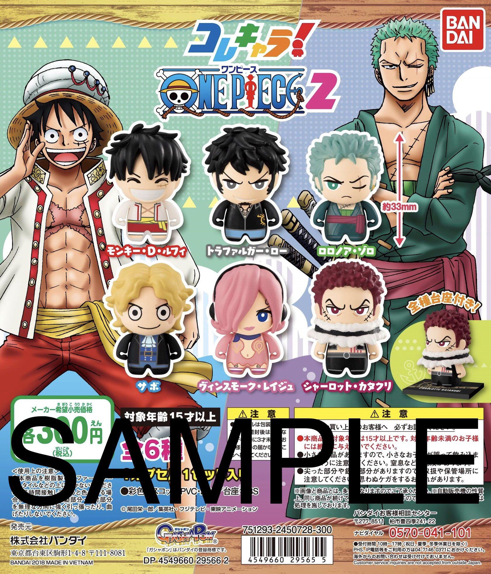 ガシャポンアニメ部 ワンピース なう ガシャポン売り場で コレキャラ ワンピース2 好評発売中 オリジナルの デフォルメがキュートなコレクションフィギュア オシャレな台座付きでルフィやカタクリを並べることができるぞ 要チェック コレ